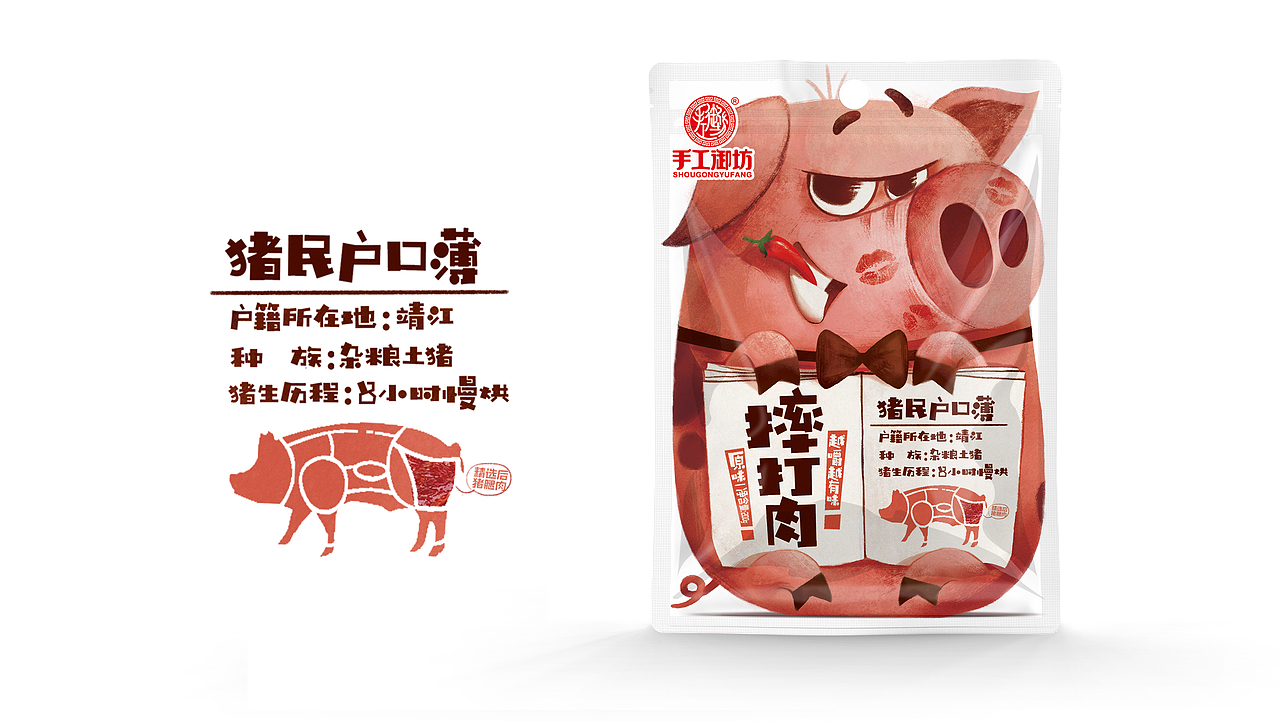 7月包装/摔打肉（图ZMTc2OTE2NjQw） - 包装 - 站酷设计师Giggle橙子原创素材 - 站酷ZCOOL