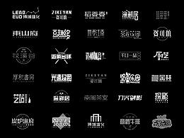 字体设计_欣赏