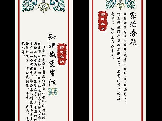 少数民族书签 