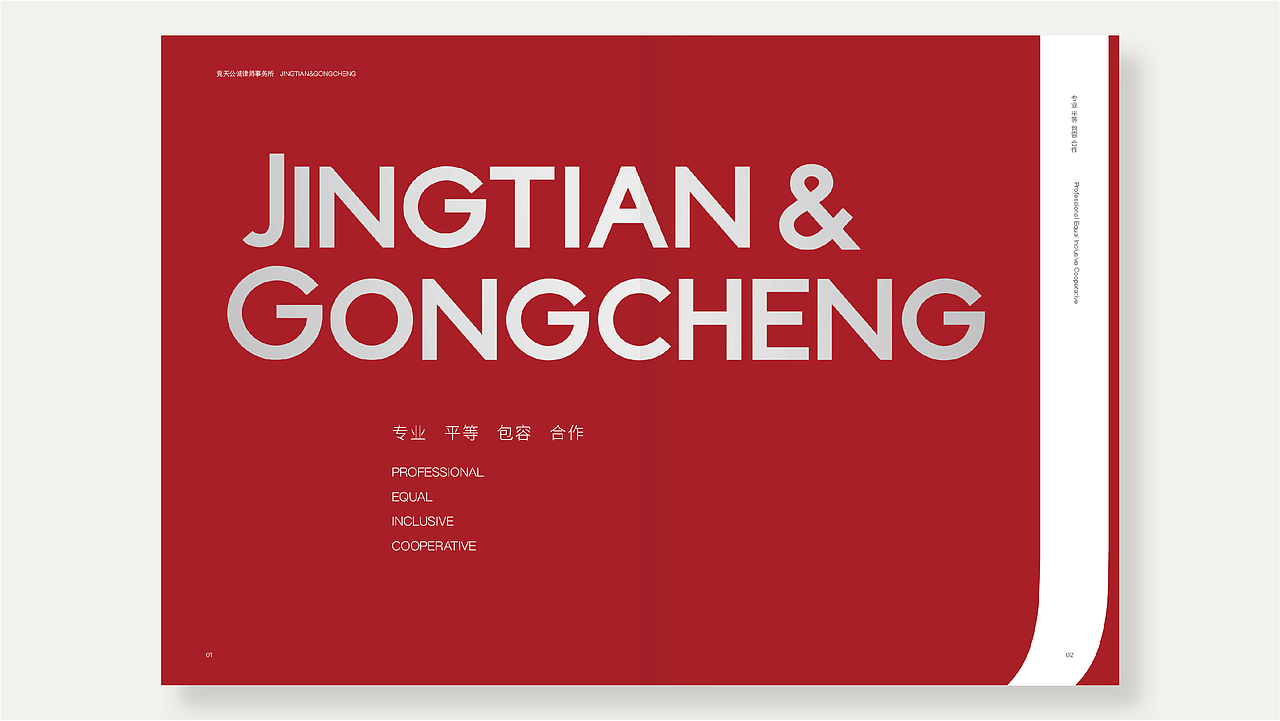某律师事务所宣传册提案设计（图ZMjYwNjcwMDc2） - 品牌 - 站酷设计师正册原创素材 - 站酷ZCOOL