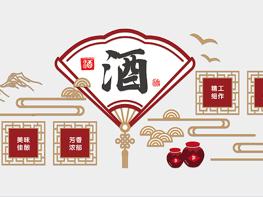 酒文化墙
