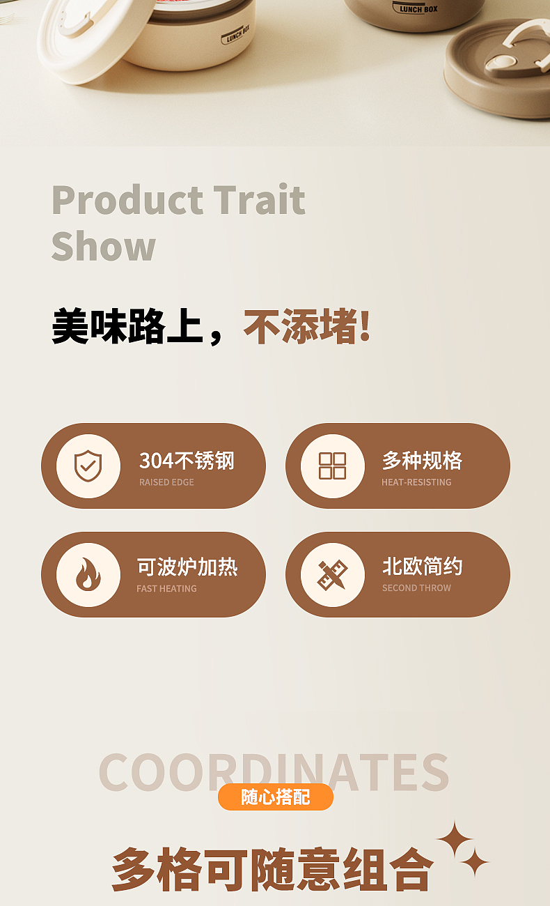 梦研社双层便当盒渲染|详情页渲染