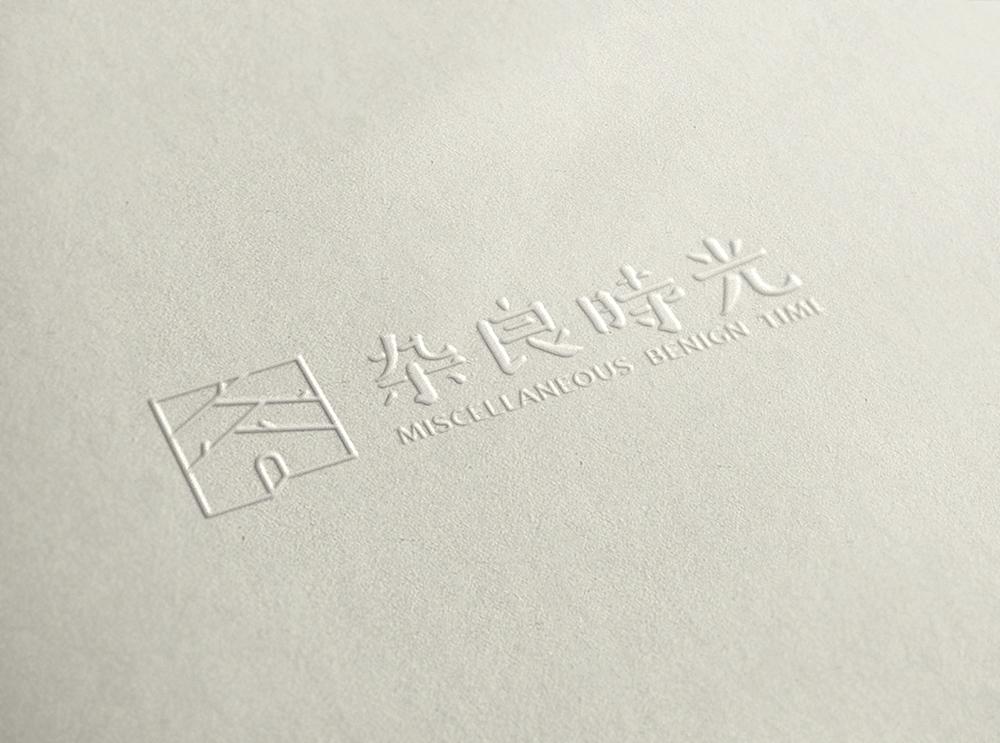 《杂良时光》服装品牌体验店-品牌设计（图ZMjYzMzYwODQ=） - 品牌 - 站酷设计师你好大海品牌设计原创素材 - 站酷ZCOOL