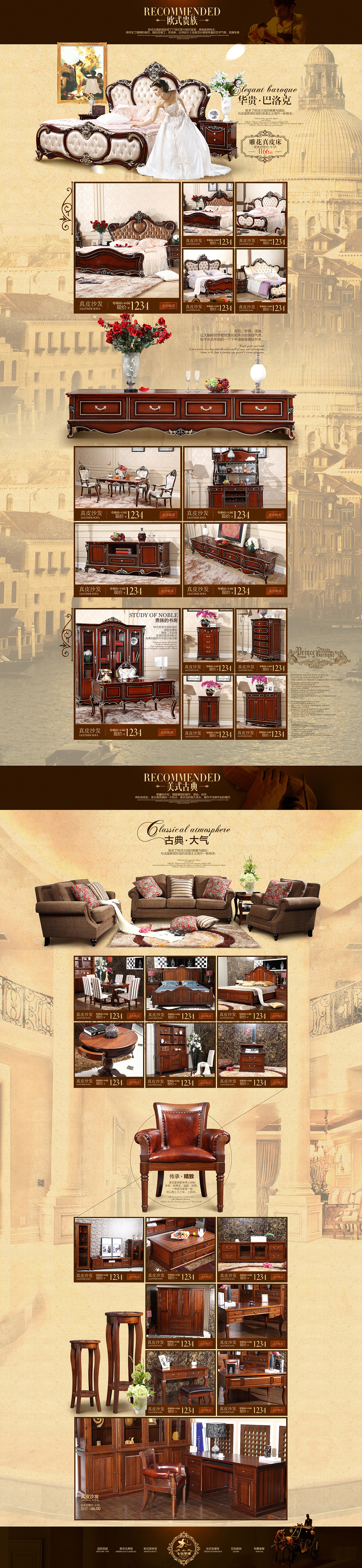 家纺首页 欧式古典 沙发 床（图ZMjE4NzM5MDQ=） - 电商 - 站酷设计师smj916原创素材 - 站酷ZCOOL