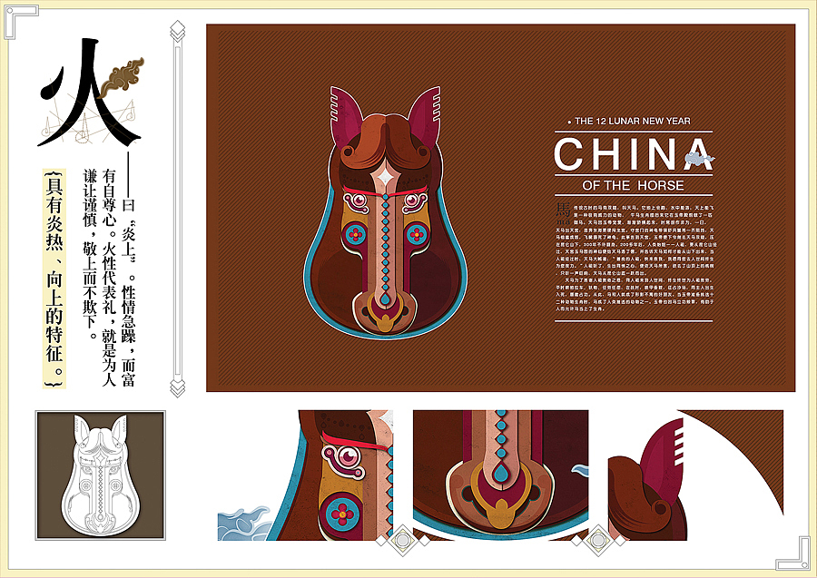 生肖重塑（图ZNTgzODYzMg==） - 海报 - 站酷设计师sean8906原创素材 - 站酷ZCOOL