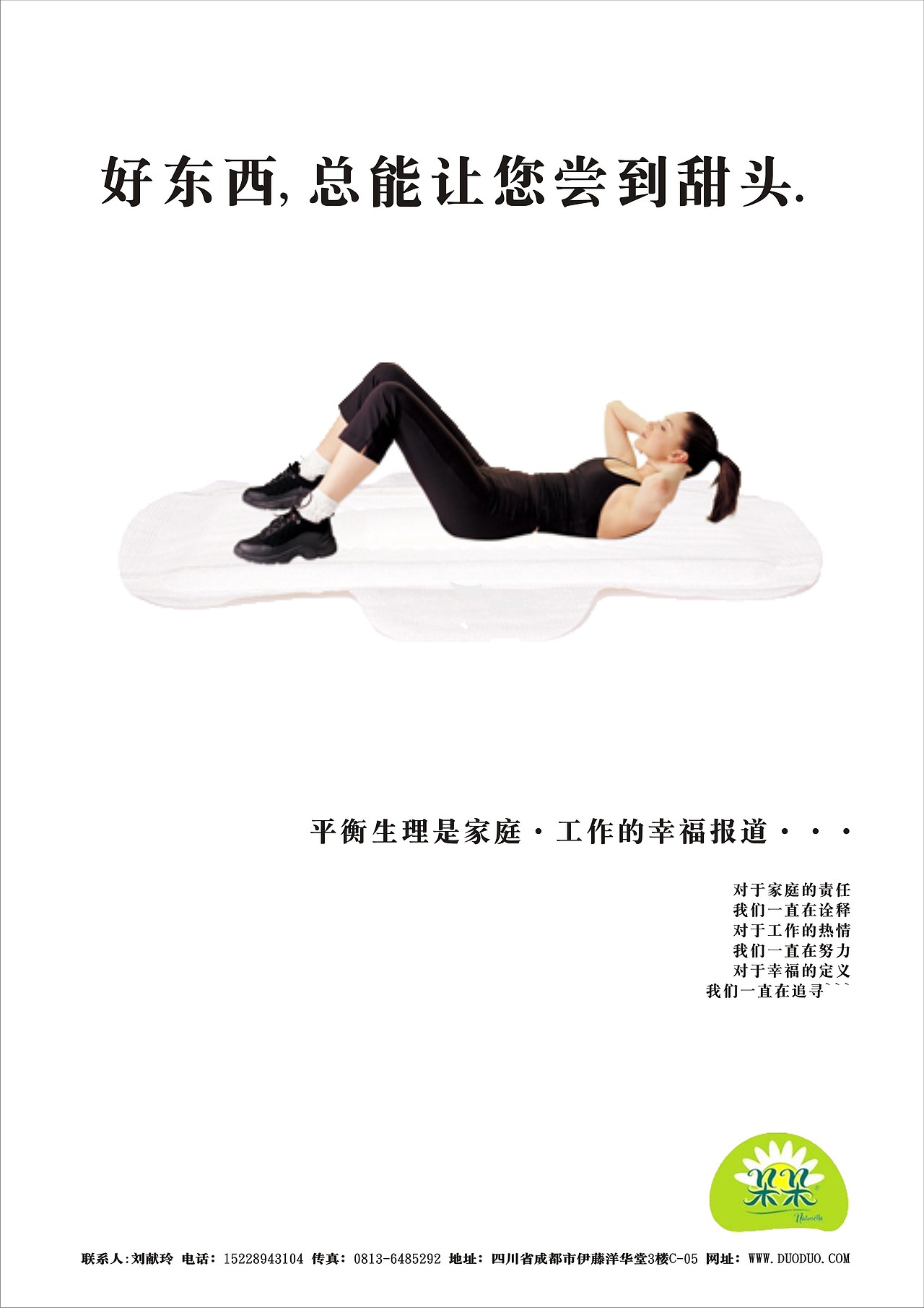 卫生巾（图ZNTMyMDczMg==） - 宣传物料 - 站酷设计师欧阳紫嫣原创素材 - 站酷ZCOOL