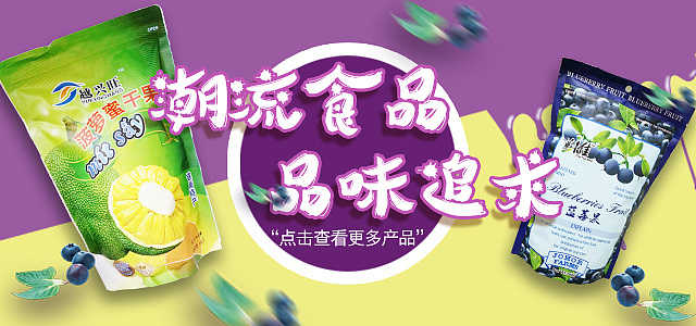 淘宝广告图设计