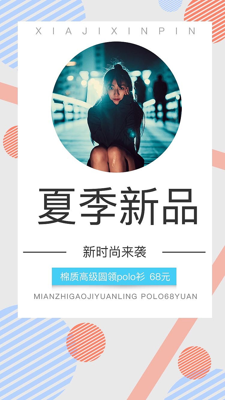 卖货海报（图ZODMyMDc1ODQ=） - 海报 - 站酷设计师Designthelion原创素材 - 站酷ZCOOL