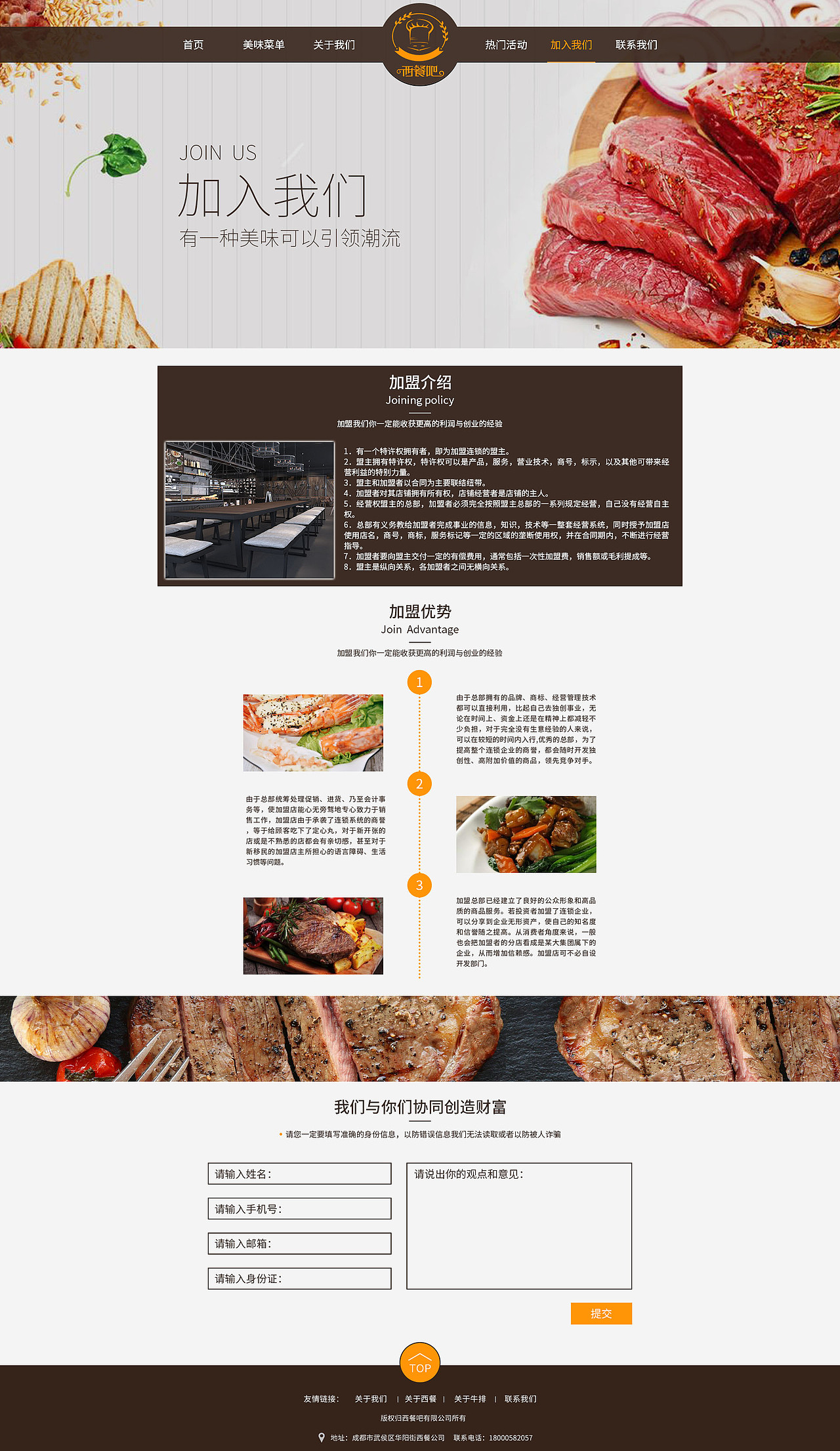 西餐吧网页展示（图ZMTI0NDA0NTA4） - 其他UI - 站酷设计师骆某人原创素材 - 站酷ZCOOL