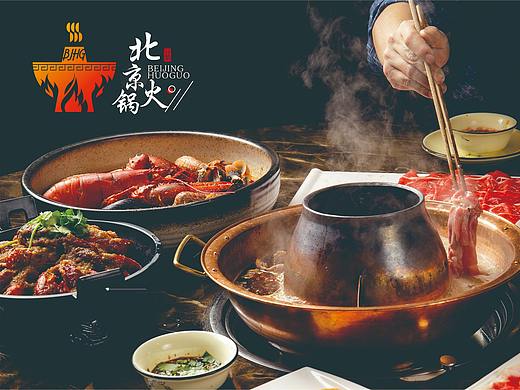 北京火锅LOGO设计 品牌设计（个人主页-ZNDg4NzcyMTY=） - Logo - 站酷设计师李品慧原创素材 - 站酷ZCOOL