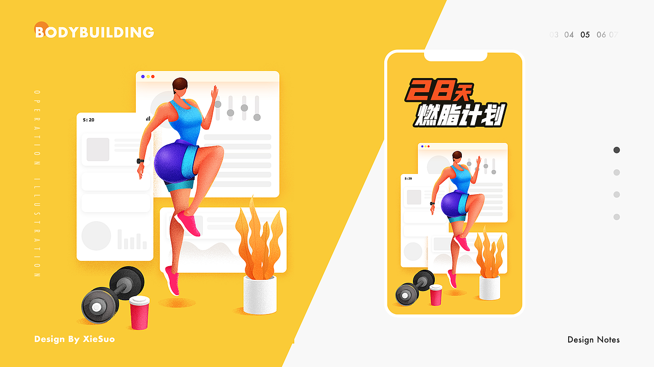 2020作品整理/运营设计/界面设计/运营插画