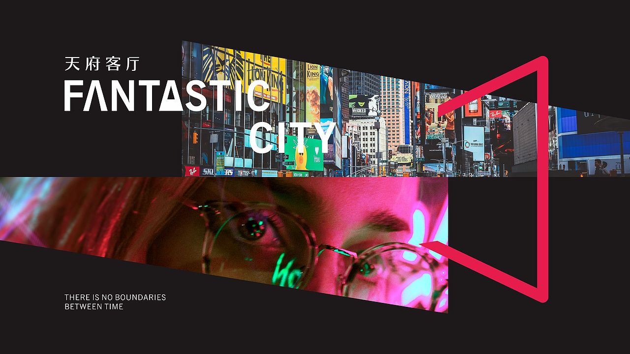 Mall-天府客厅项目