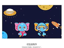 IP小象吉祥物設(shè)計(jì)