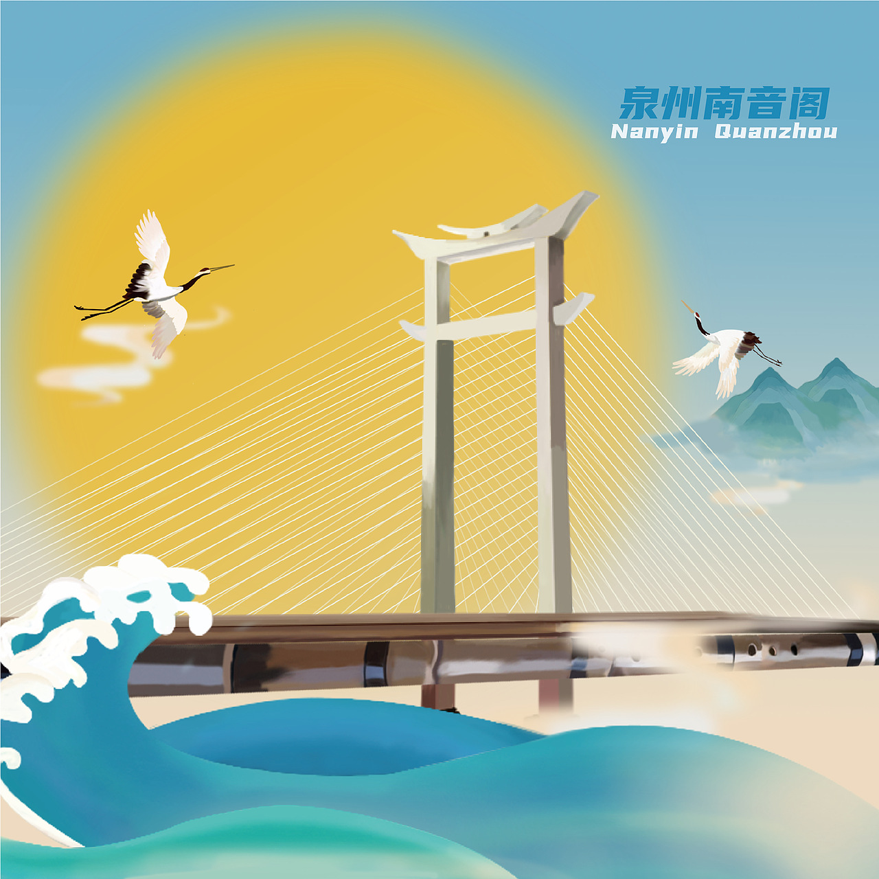 福建泉州 非物质文化遗产南音