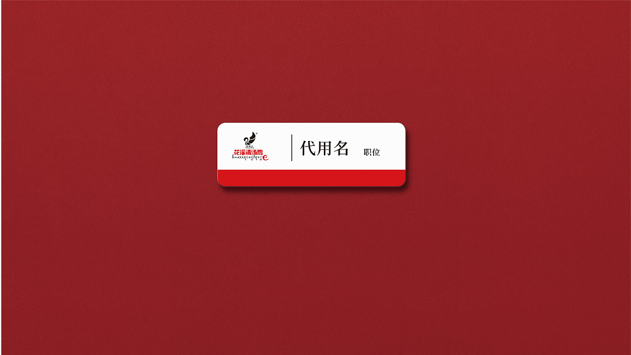清汤鹅餐饮VI应用设计（图ZMzU5MzE2MDg0） - 品牌 - 站酷设计师慕克白不白原创素材 - 站酷ZCOOL