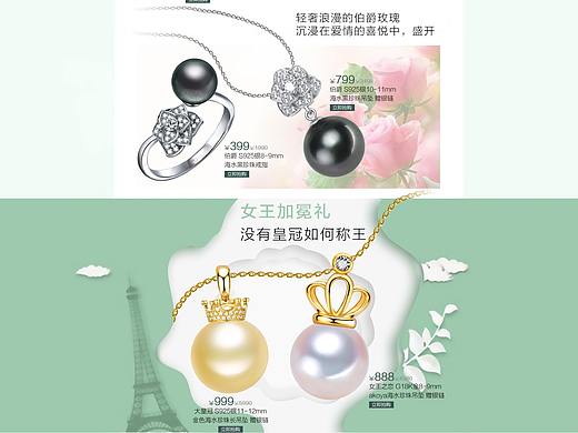 唯品会页面