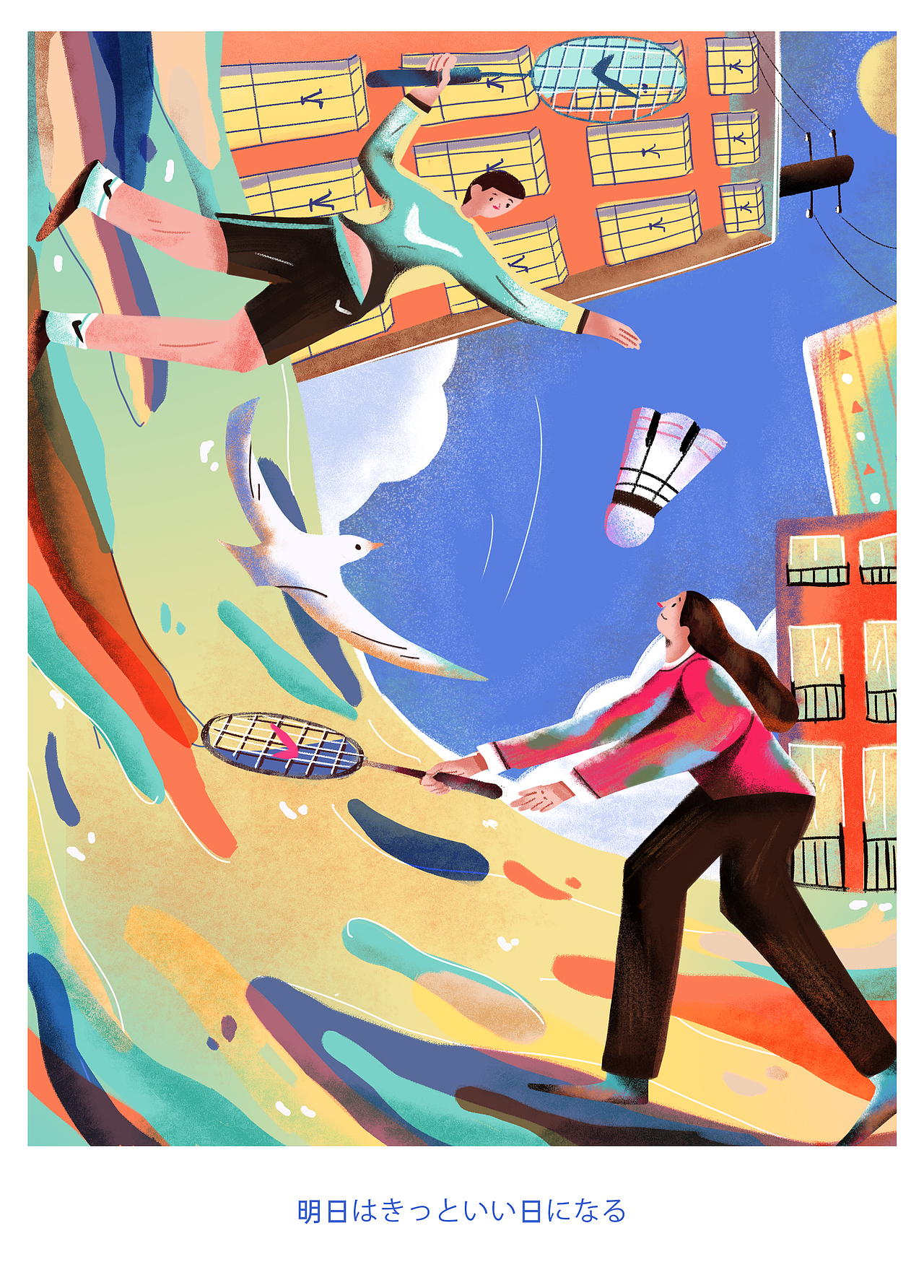 生活简单画——打羽毛球的一天|插画|创作习作|大阿黑_原创作品-站酷