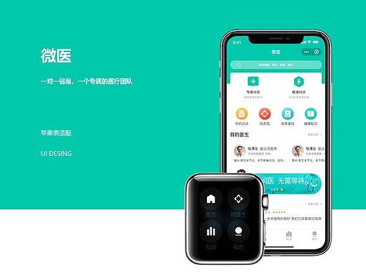 手表