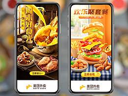 生鲜h5
