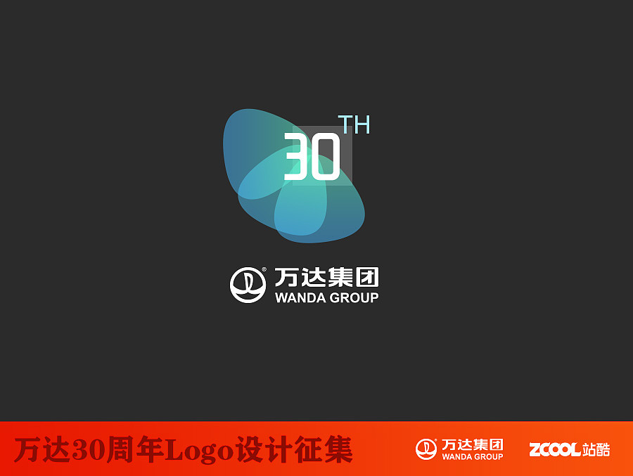 化茧成蝶-万达30年logo设计（图ZNTAxOTI3MDQ=） - Logo - 站酷设计师友麦子之歌原创素材 - 站酷ZCOOL