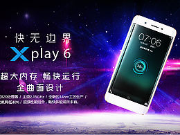 vivo Xplay6手機