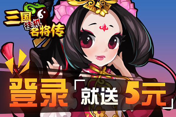 11月作品合集 《全民钓鱼》《消灭星星3》《三国挂机名将传》