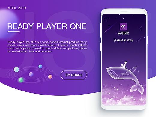 头号玩家APP（个人主页-ZMzU2NzQyMzY=） - APP界面 - 站酷设计师Miss葡萄原创素材 - 站酷ZCOOL
