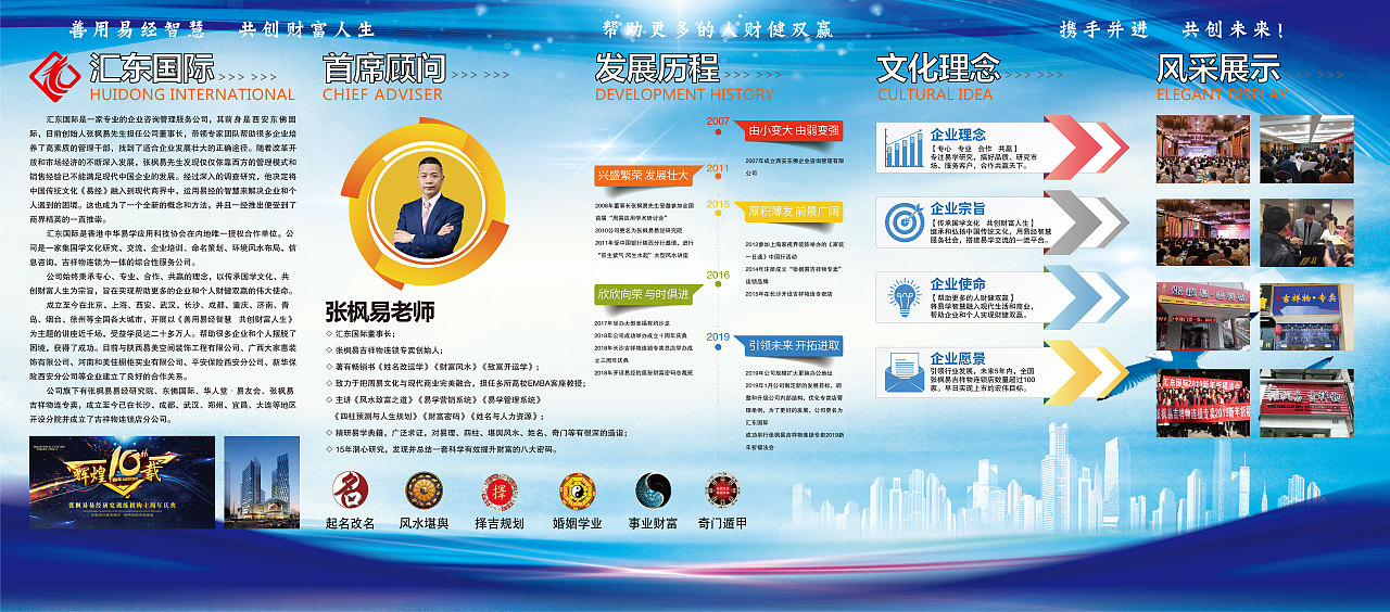 汇东教育logo 文化墙