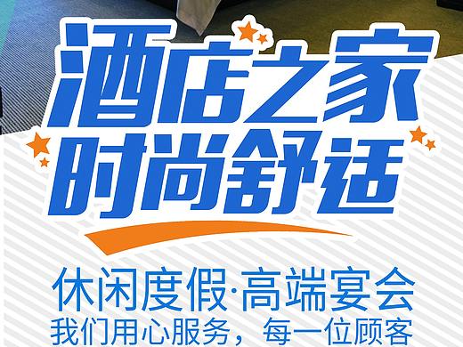 易拉宝（个人主页-ZNTAzNjEzODg=） - 宣传物料 - 站酷设计师大兔儿原创素材 - 站酷ZCOOL