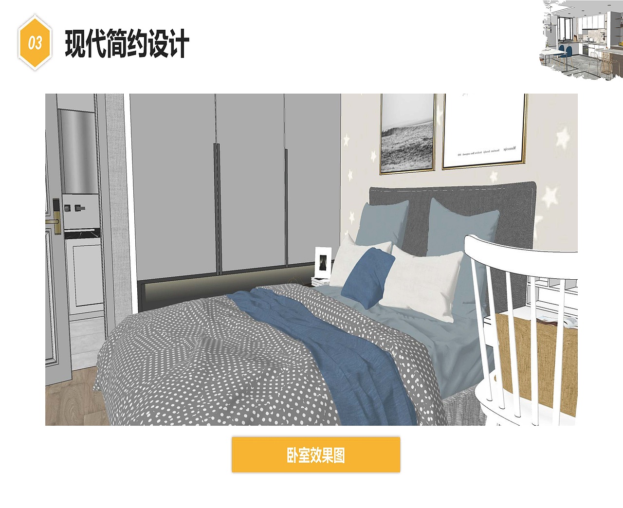 室内设计作品集（图ZMjQ2NzQwODEy） - 建筑/空间 - 站酷设计师子木娜原创素材 - 站酷ZCOOL