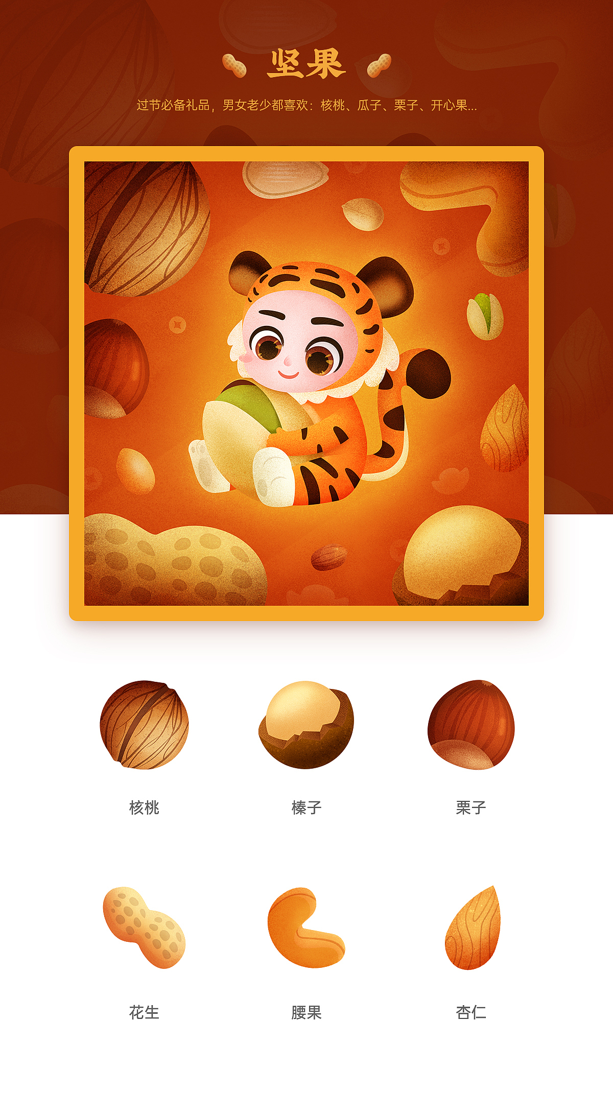 虎虎生威 | 萌虎办年货（图ZMjg2NjA5NTY4） - 闪屏/壁纸 - 站酷设计师雪樱熊原创素材 - 站酷ZCOOL