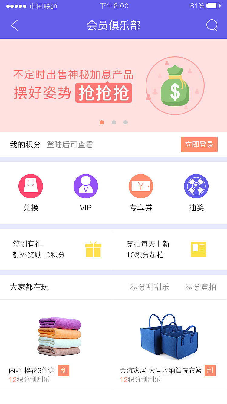 鑫钱袋（图ZNzYwMDI1ODg=） - APP界面 - 站酷设计师花一般的汉子原创素材 - 站酷ZCOOL