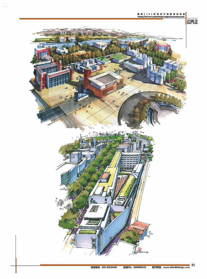 建筑、城市规划高清临摹色彩效果图