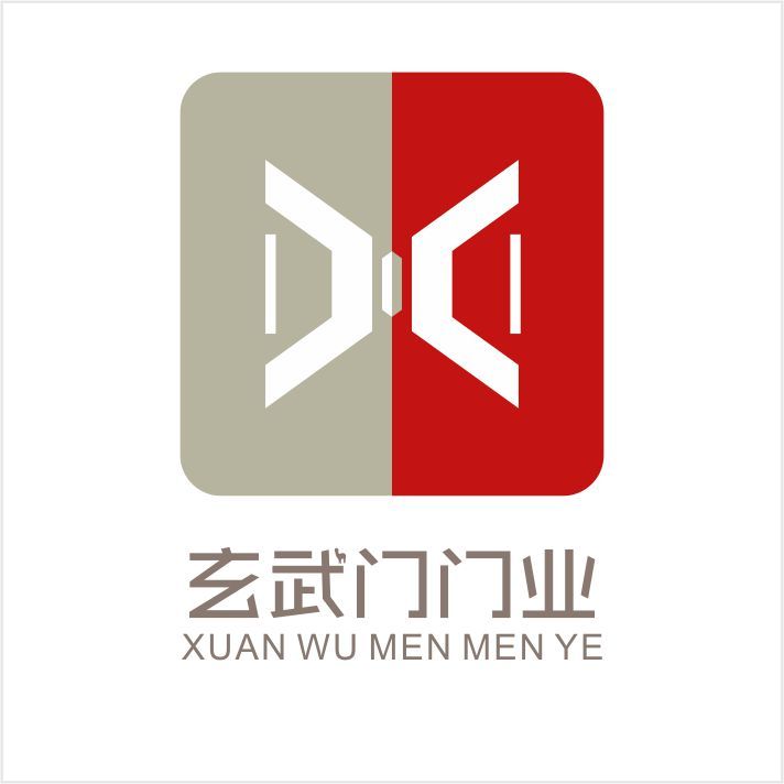 玄武门门业logo 门业logo 玄武门艺术字