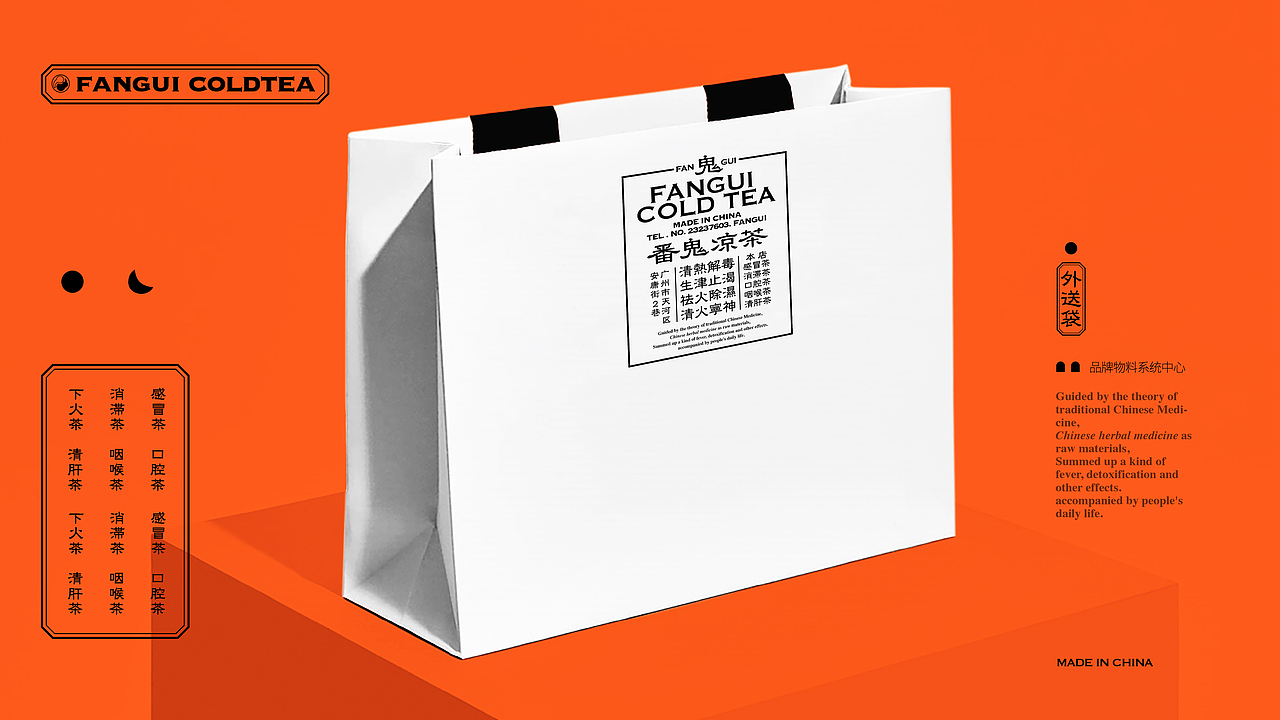 番鬼凉茶｜新广东凉茶（图ZMjQ2NzQwODMy） - 品牌 - 站酷设计师滚球设计原创素材 - 站酷ZCOOL