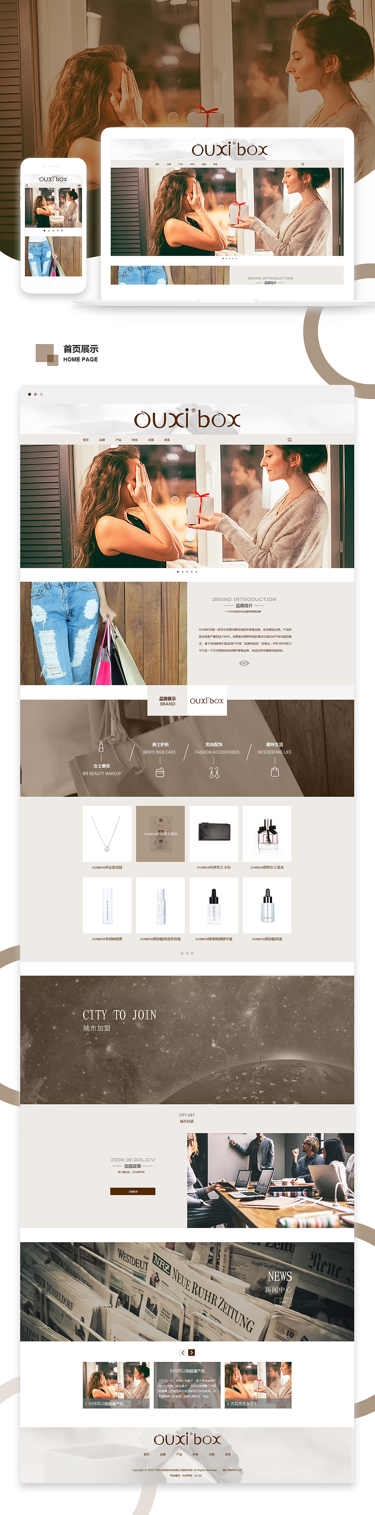 广州万花网络科技有限公司