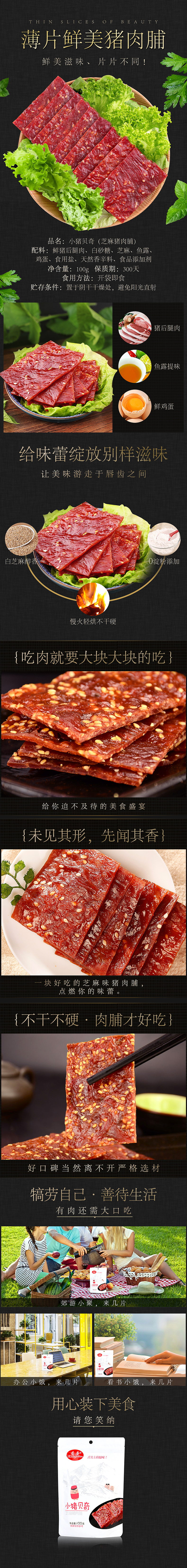 香曼牛肉合集（图ZMTA0MDI0NDYw） - 电商 - 站酷设计师花槿十三原创素材 - 站酷ZCOOL