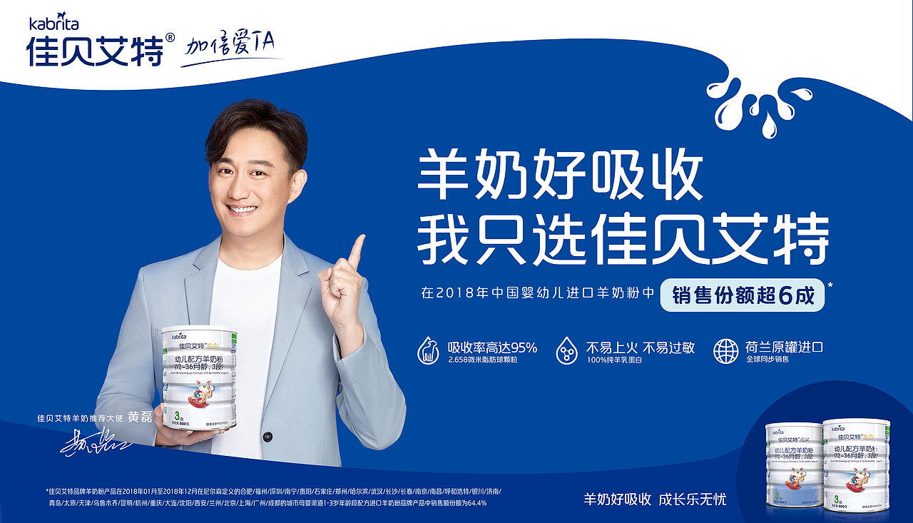 kabrita羊奶粉羊奶粉怎么样 奶爸来发言（图ZMTkwNDgwOTI0） - 其他 - 站酷设计师撒娇的人原创素材 - 站酷ZCOOL