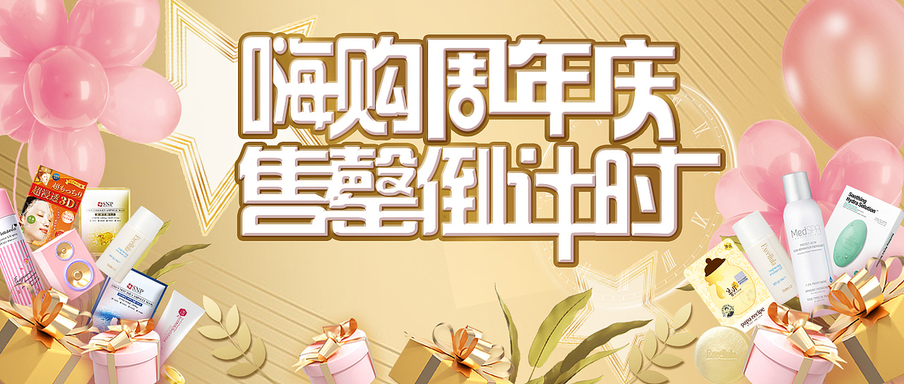 企业公众号头图