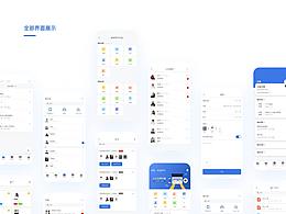 办公OA系统