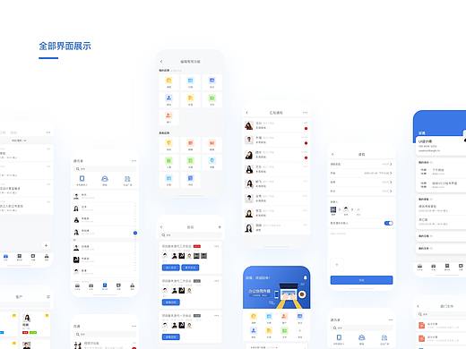 工作台 App