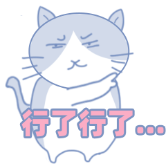 表情包-我是蛋蛋猫（图ZMjQxOTQzMzgw） - 网络表情 - 站酷设计师鼓鼓鱼原创素材 - 站酷ZCOOL