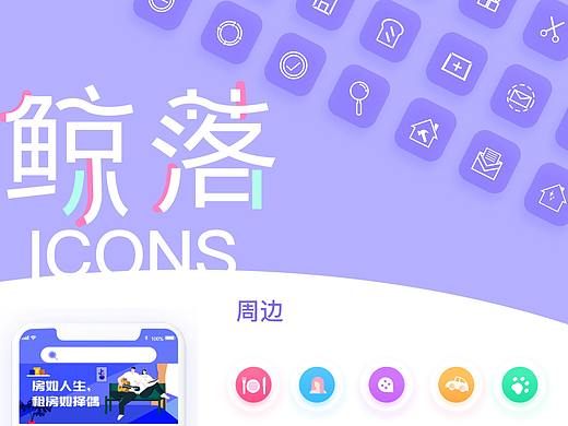 租房app
