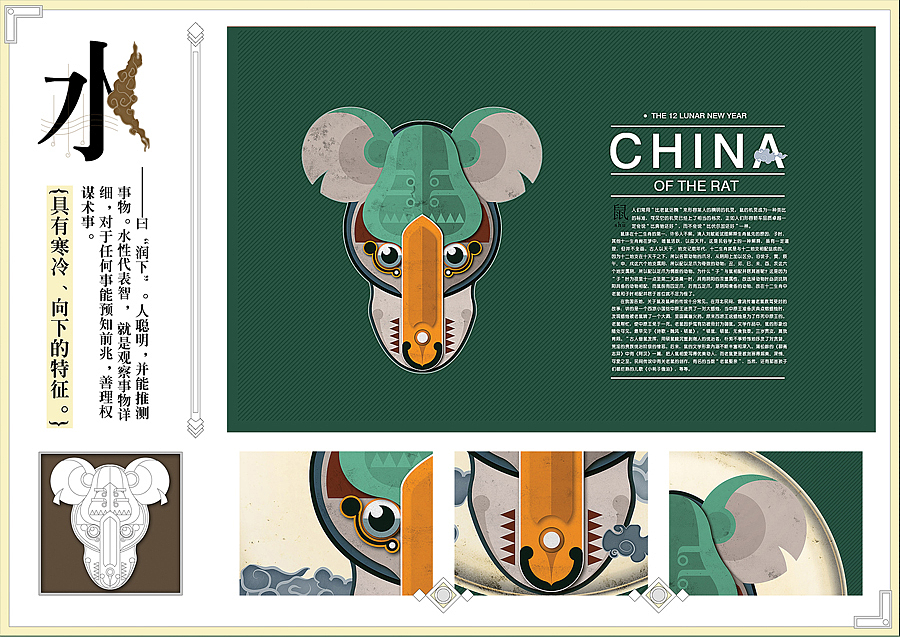 生肖重塑（图ZNTgzODY1Ng==） - 海报 - 站酷设计师sean8906原创素材 - 站酷ZCOOL