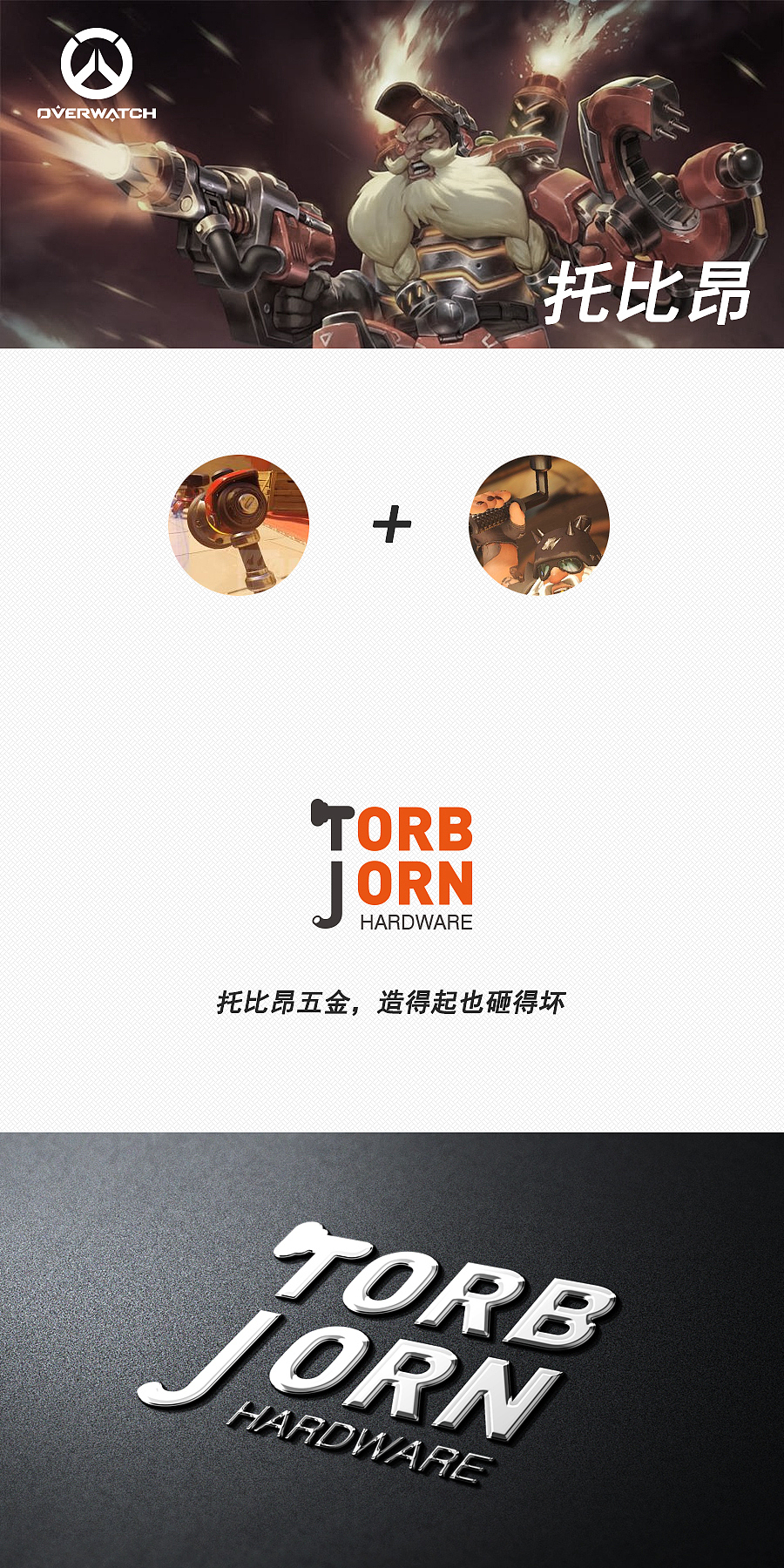 No.6-守望先锋从商篇（图ZNjMxOTA4MDA=） - Logo - 站酷设计师君小阳原创素材 - 站酷ZCOOL