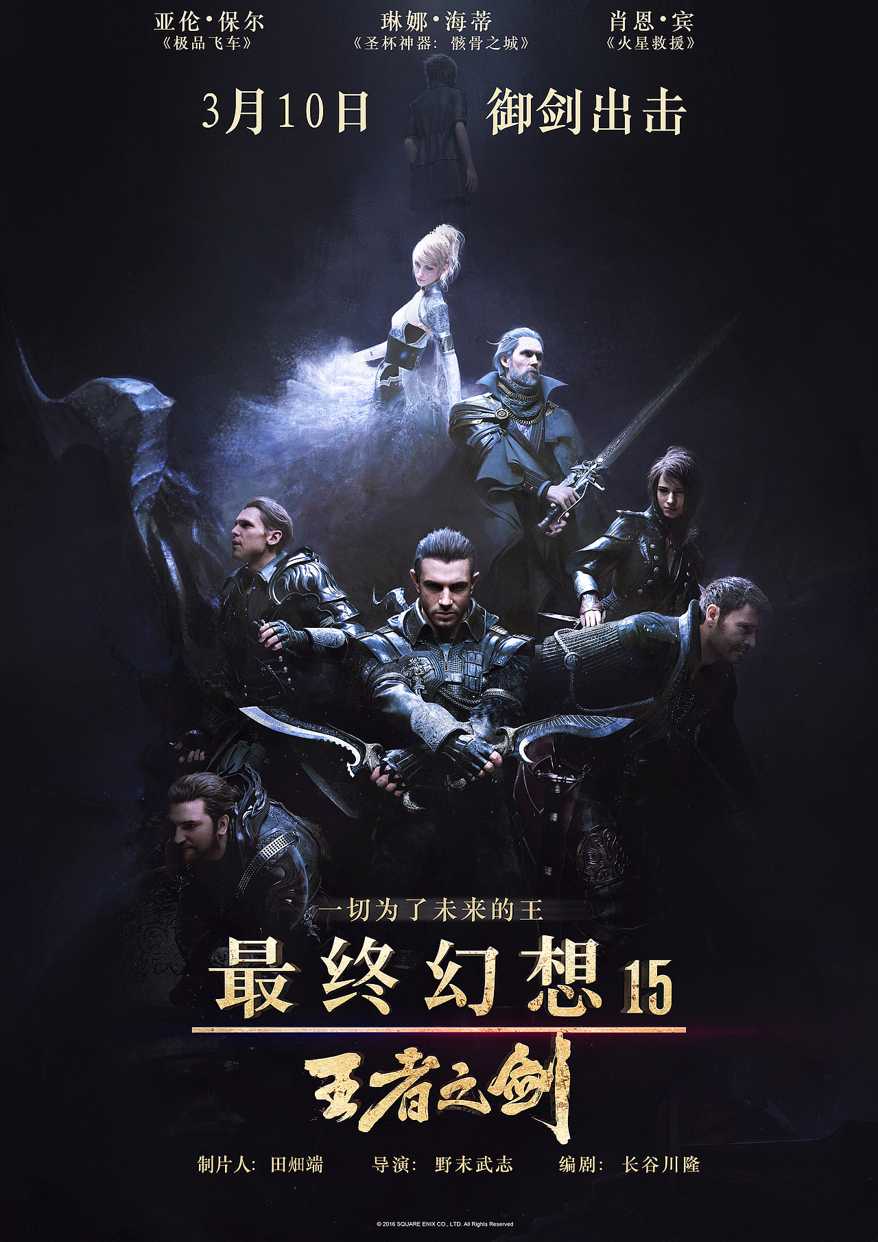 最终幻想15 中文汉化|平面|海报|wsl1900_原创作品-站酷zcool