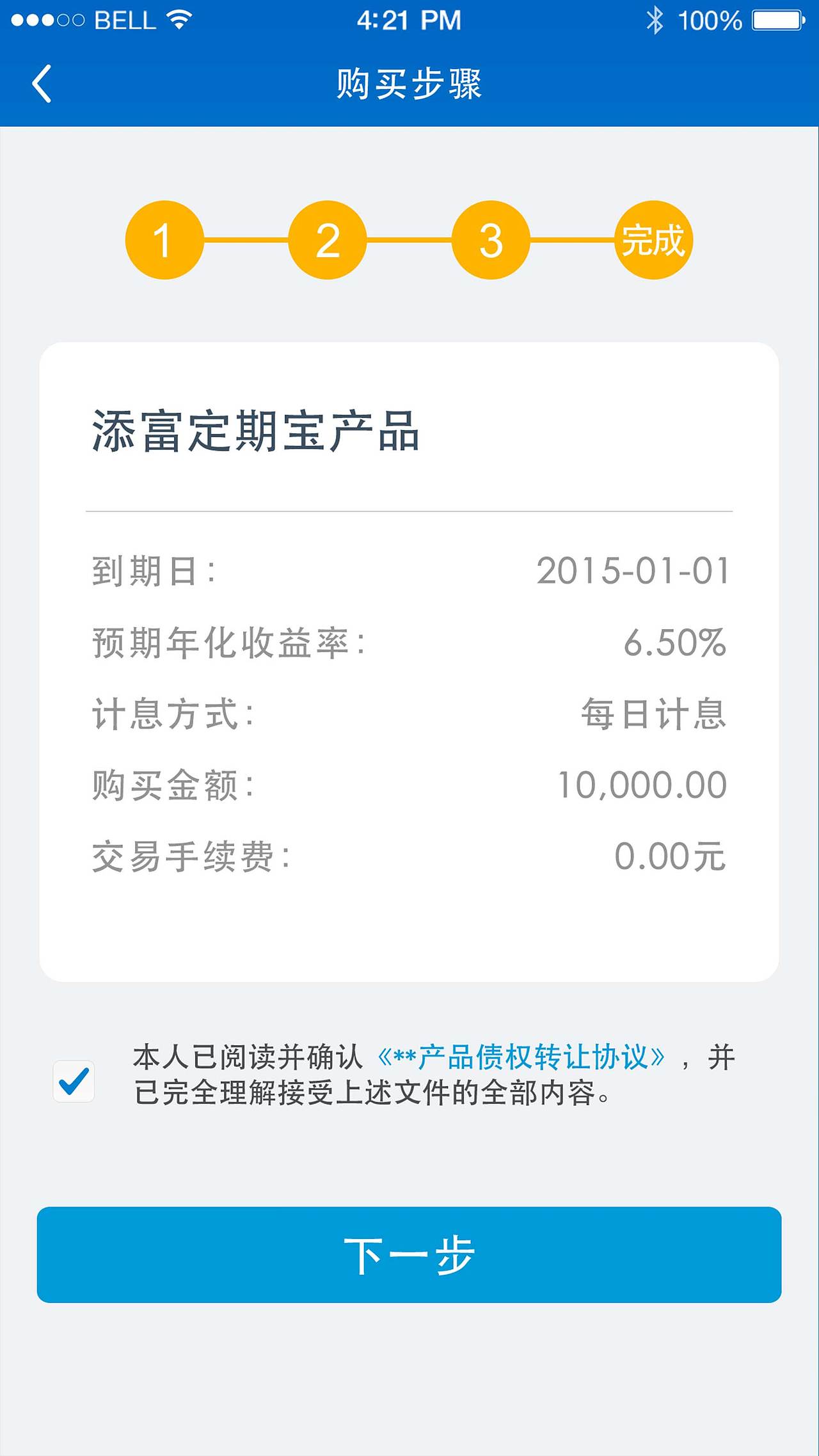 理财app（图ZODkxNzI3NDg=） - APP界面 - 站酷设计师THY燕子原创素材 - 站酷ZCOOL
