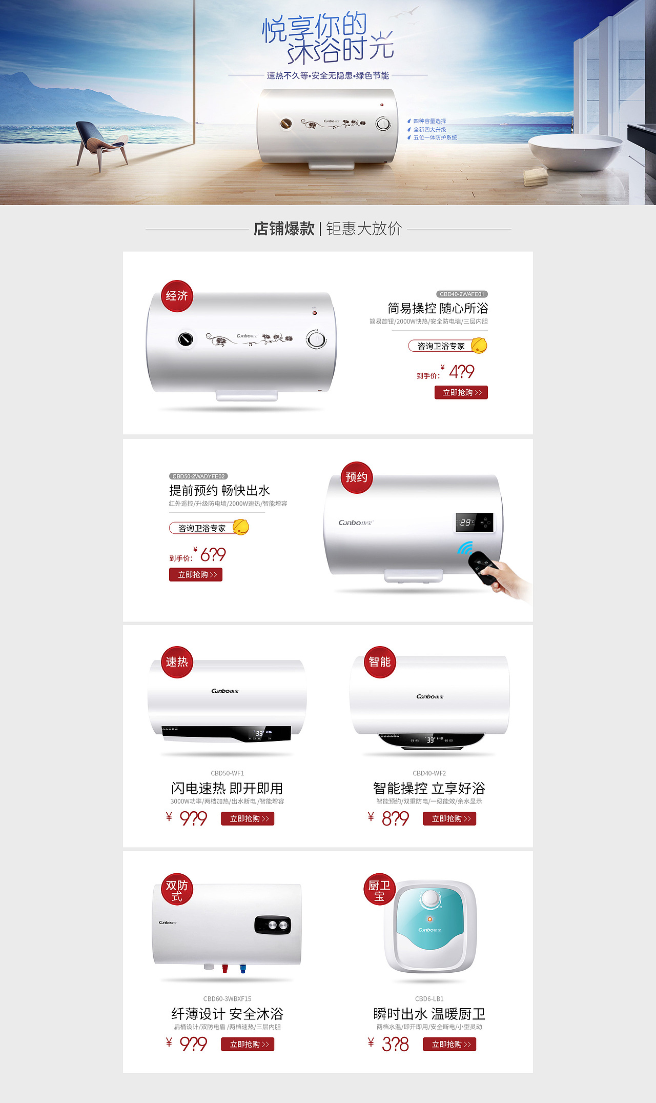 电热水器-分类页（图ZMTEyNzY1MTQ0） - 电商 - 站酷设计师stephywu5原创素材 - 站酷ZCOOL