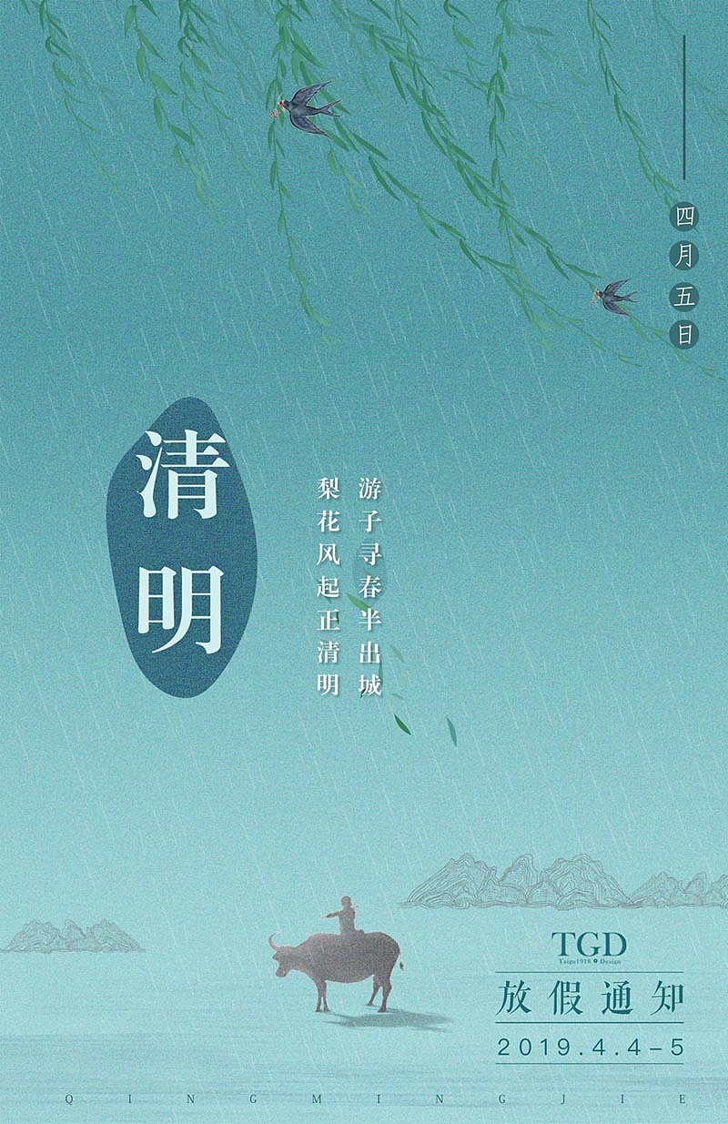 《清明节海报》（图ZMTg1MDE3NTg0） - 海报 - 站酷设计师秋天的九月原创素材 - 站酷ZCOOL