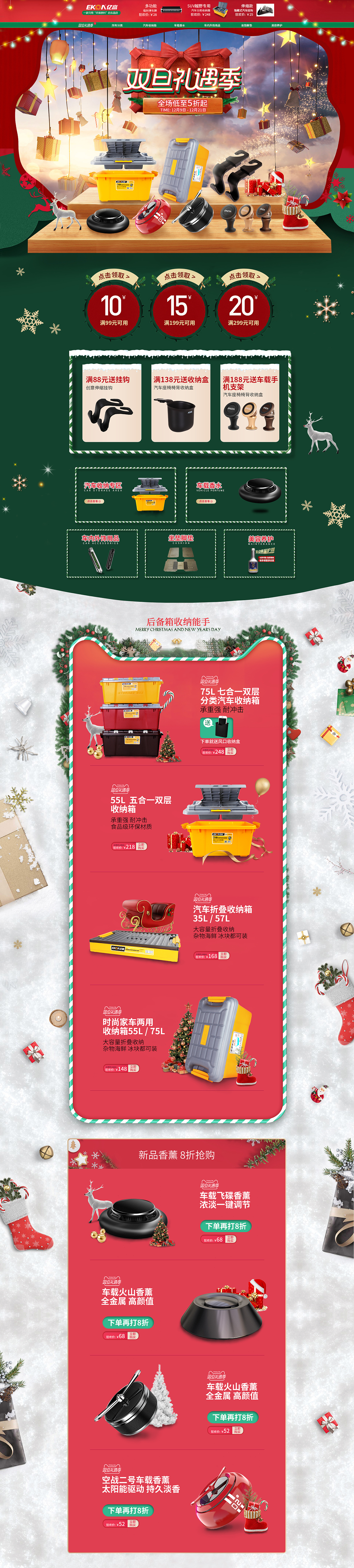车品页面（图ZMjIyOTI0Njg0） - 电商 - 站酷设计师怡宝瓶原创素材 - 站酷ZCOOL